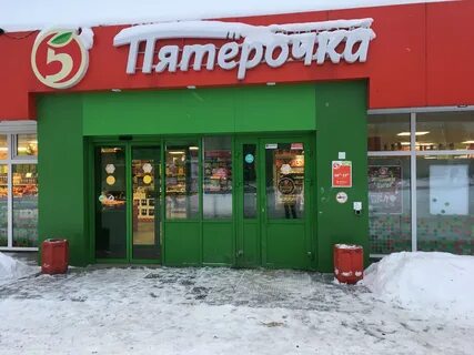 Пятерочка горячая
