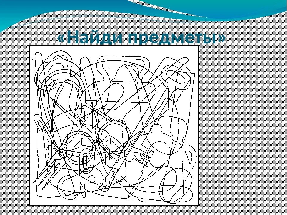 Упражнения на внимание. Задания для развития внимания подростков. Упражнения на развитие внимания. Задания на внимание младшие школьники. Детские игры на внимание