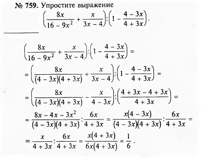 Алгебра 8 класс макарычев номер 769. Алгебра 8 класс макарычев номер 759. Номер 759 по алгебре 8 класс макарычев. Алгебра 8 класс номер 780. Алгебра 8 класс номер 759.