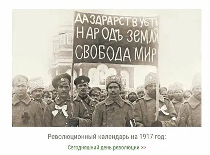 Свободу русскому народу