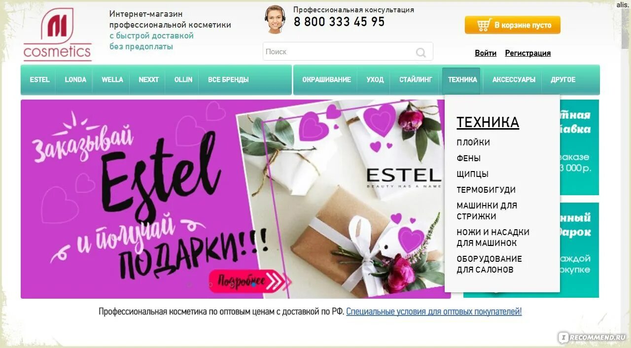 Hey babies cosmetic. M cosmetica ru интернет магазин. Косметика m. M Store Cosmetics интернет магазин. Heybabes Cosmetic интернет магазин.