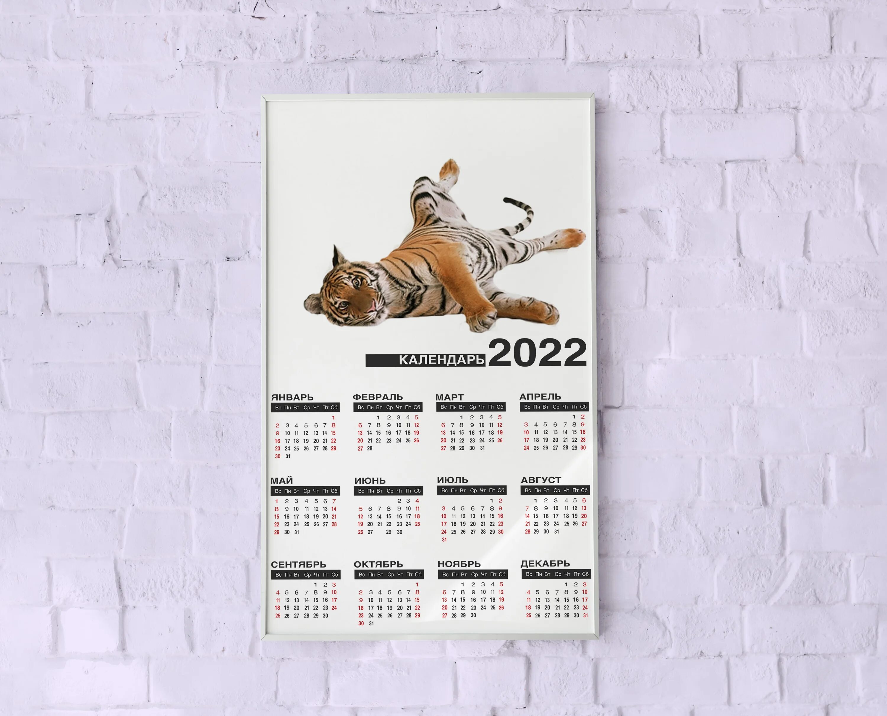 Календарь настенный 2022 / Календарь нового года 2022 / Календарь с принтом живо