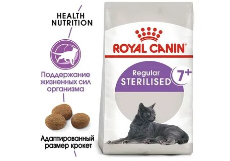 Роял для кастрированных