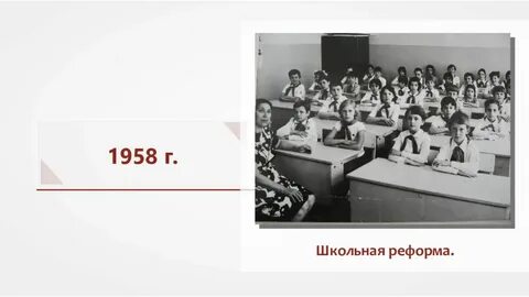 Реформа 1984 г