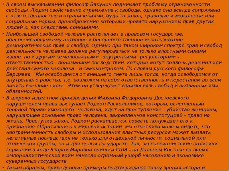Какую проблему поднимает