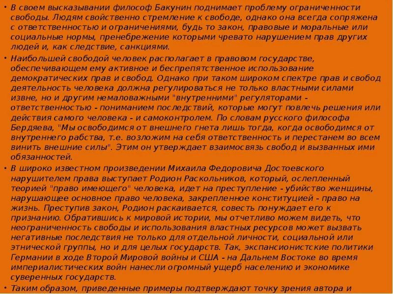 Политическая жизнь общества эссе. Сочинение на тему человек и общество. Эссе на тему законодательство. Эссе общество. Сочинение на тему общество.