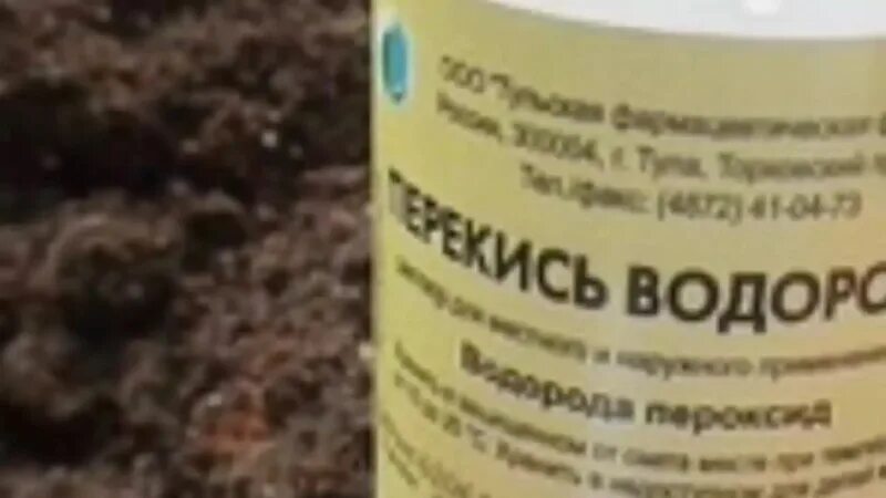 Перекись водорода для огорода применение. Перекись для сада и огорода. Перекись водорода Садовая. Перекись водорода на огороде. Применение перекиси водорода в саду и огороде.