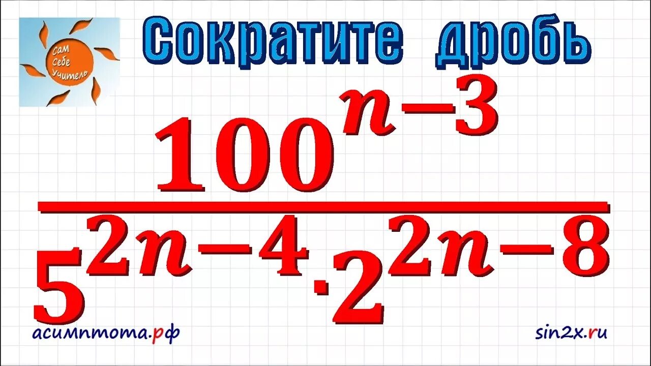 Задание 21 огэ математика 2023. 21 Задание ОГЭ по математике. Задание 21 ОГЭ математика дроби. Сокращение дробей ОГЭ. Сократить дробь ОГЭ 9 класс.