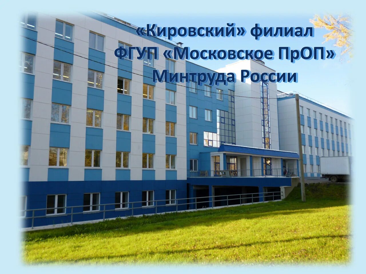 ортопедическая поликлиника ставрополь. филиалы пропы. московское протезно-ортопедическое предприятие. протезно-ортопедическое предприятие тула щегловская. протезно-ортопедическое предприятие москва на коровинском.