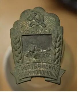 Крестьянский комитет
