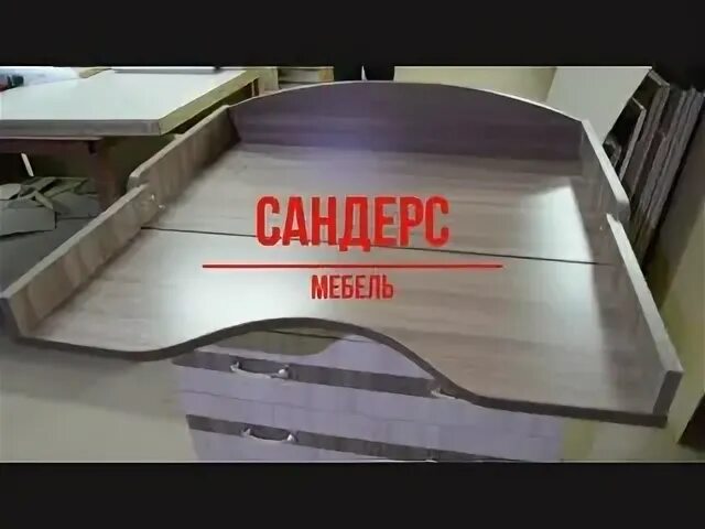 Сандерс смоленск. Сандерс мебель. Дом мебели индустриальная 2. Сандерс мебель. Сандерс мебель смоленск.