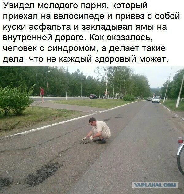 С людьми с которыми приехал