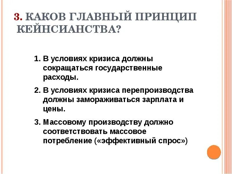 Основные причины мирового экономического кризиса 1929 1933. Основные причины мирового экономического кризиса 1929 1933