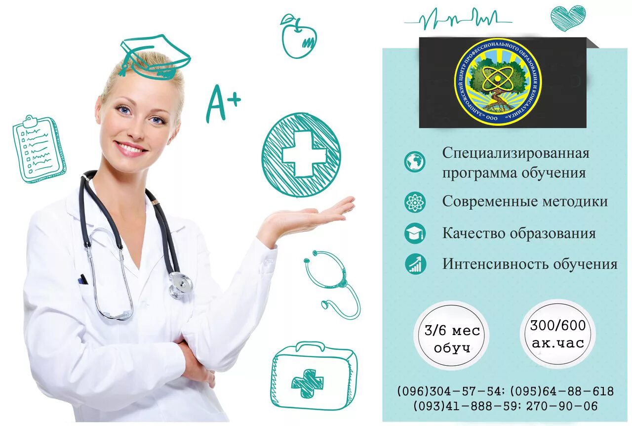 Выучиться на медсестру. Курсы младшей медсестры. Обучение младшая медицинская медсестра. Младшая медицинская сестра. Сколько получает младшая медицинская сестра.