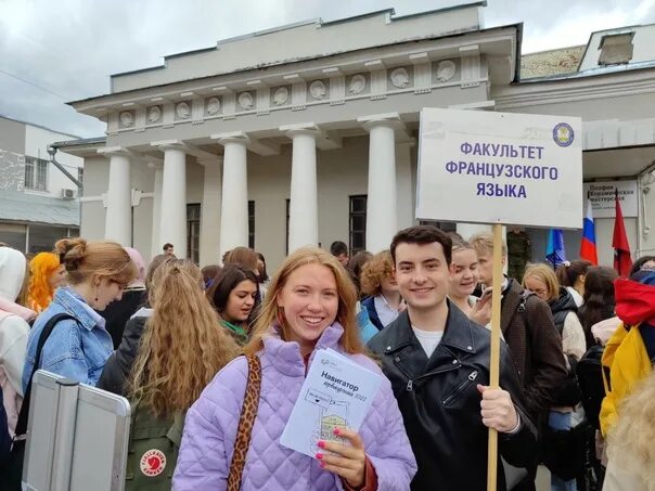 Французский факультет. Декан факультета французского языка МГЛУ. МГЛУ студенты. Студенческий МГЛУ. МГЛУ Москва Религиоведение выпуск 2021 фото.