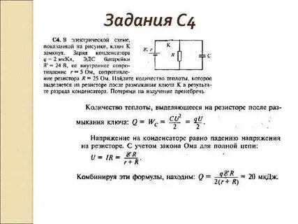 Егэ физика какие задания