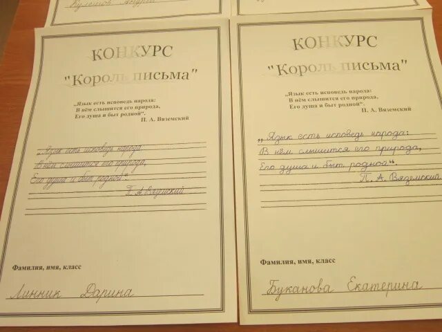 Грамоты за конкурс каллиграфии в начальной школе. Грамота конкурс каллиграфии. Грамота король письма. Грамота король письма. Грамоты для конкурса король письма.