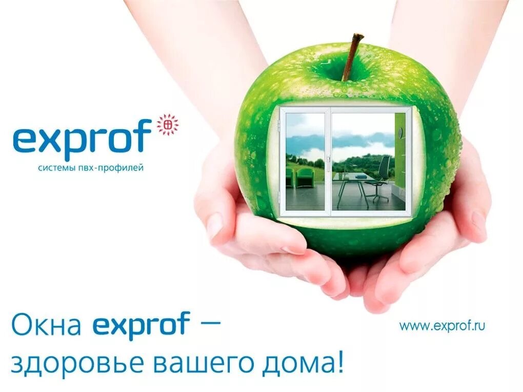 Профиль экспроф. EXPROF. EXPROF профиль. Окна EXPROF. Окно пластиковое EXPROF.