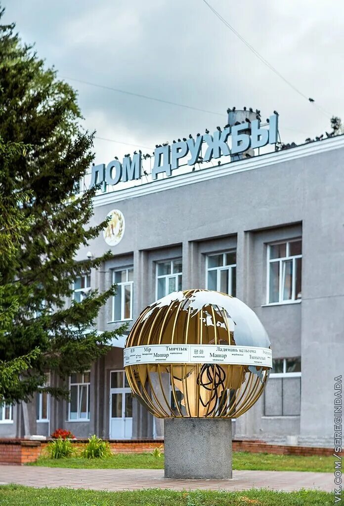 Омский дом дружбы бассейн. Сквер дружбы народов омск. Дружба омск. Бук омский дом дружбы бассейн. Омский дом дружбы адрес.
