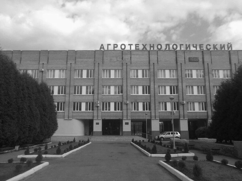 Ргату им костычева рязань. Сельхоз рязань. Костычева. Сельхоз рязань. Ргату костычева рязань.