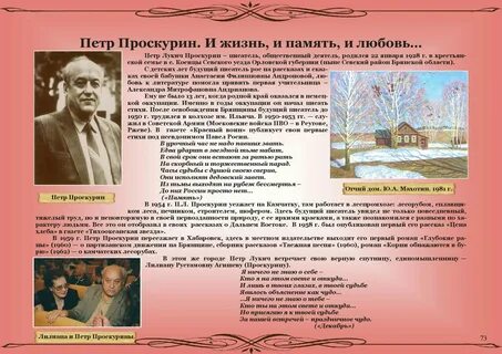 Игры в произведениях писателей