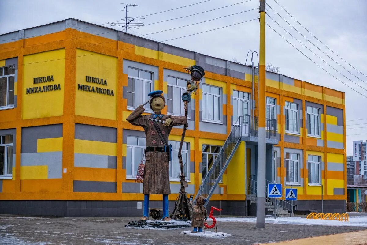 Нижний новгород школа игры. Памятник дяде степе в Нижнем Новгороде. Дядя Степа памятник в Нижнем Новгороде. Школа Михалкова Нижний Новгород. Нижний Новгород улица Бринского 4 школа Михалкова.