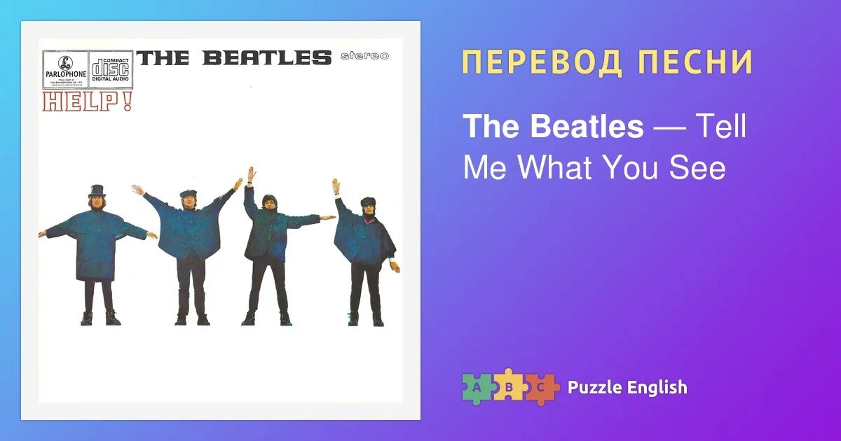 Beatles перевод. Битлз герл перевод. Песня help Beatles. Битлз слова и текст песни хелп. The beatles перевод песен