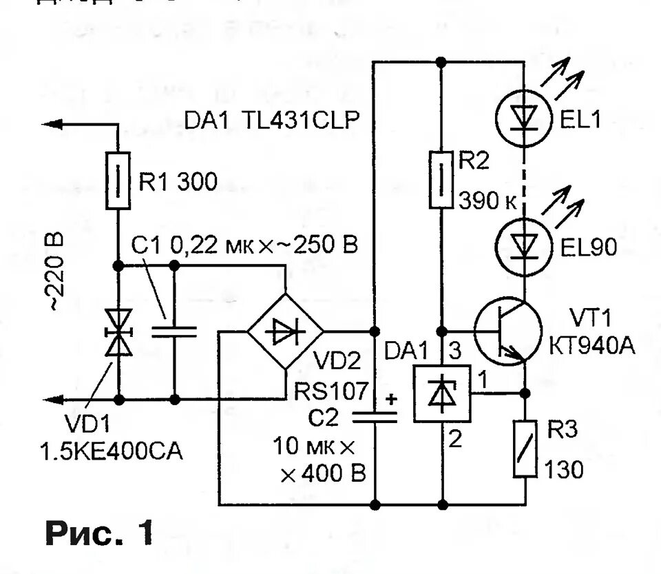 схема светодиодной лампы 220в g9. стабилизатор тока для светодиодной лампы 12в. блок питания 12в для светодиодных ламп схема. схема стабилизатора тока для 10 ватных светодиодов. стабилизаторы тока светодиодных ламп.