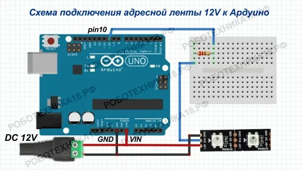 Подключение светодиодной ленты к ардуино. Подключение светодиодной ленты к ардуино