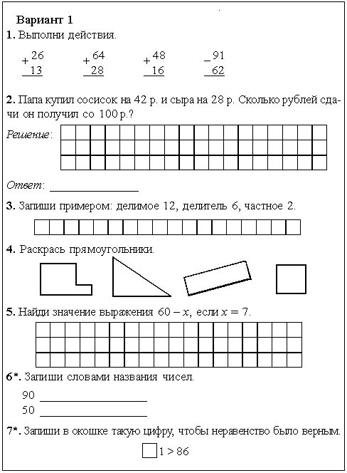 Годовая контрольная работа по математике перспектива. Контрольные задания по математике 2 класс 2 четверть школа России. Кр по математике 4 класс 2 четверть школа России. Контрольная по математике 2 класс 3 четверть школа России ФГОС. Контрольная работа 3 по математике 2 класс школа России 2 четверть.