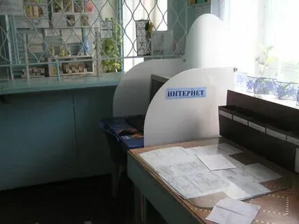 Работа почты бийск