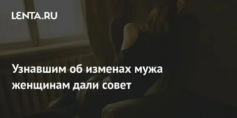 Изменил свой мужу женщина