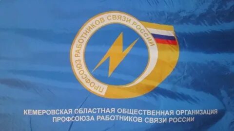 Гимн профсоюзов