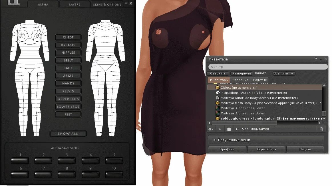 Мод skin layers 3d. Maitreya linux. body alpha. skin layers 3d как пользоваться. астро программа maitreya примеры карт.