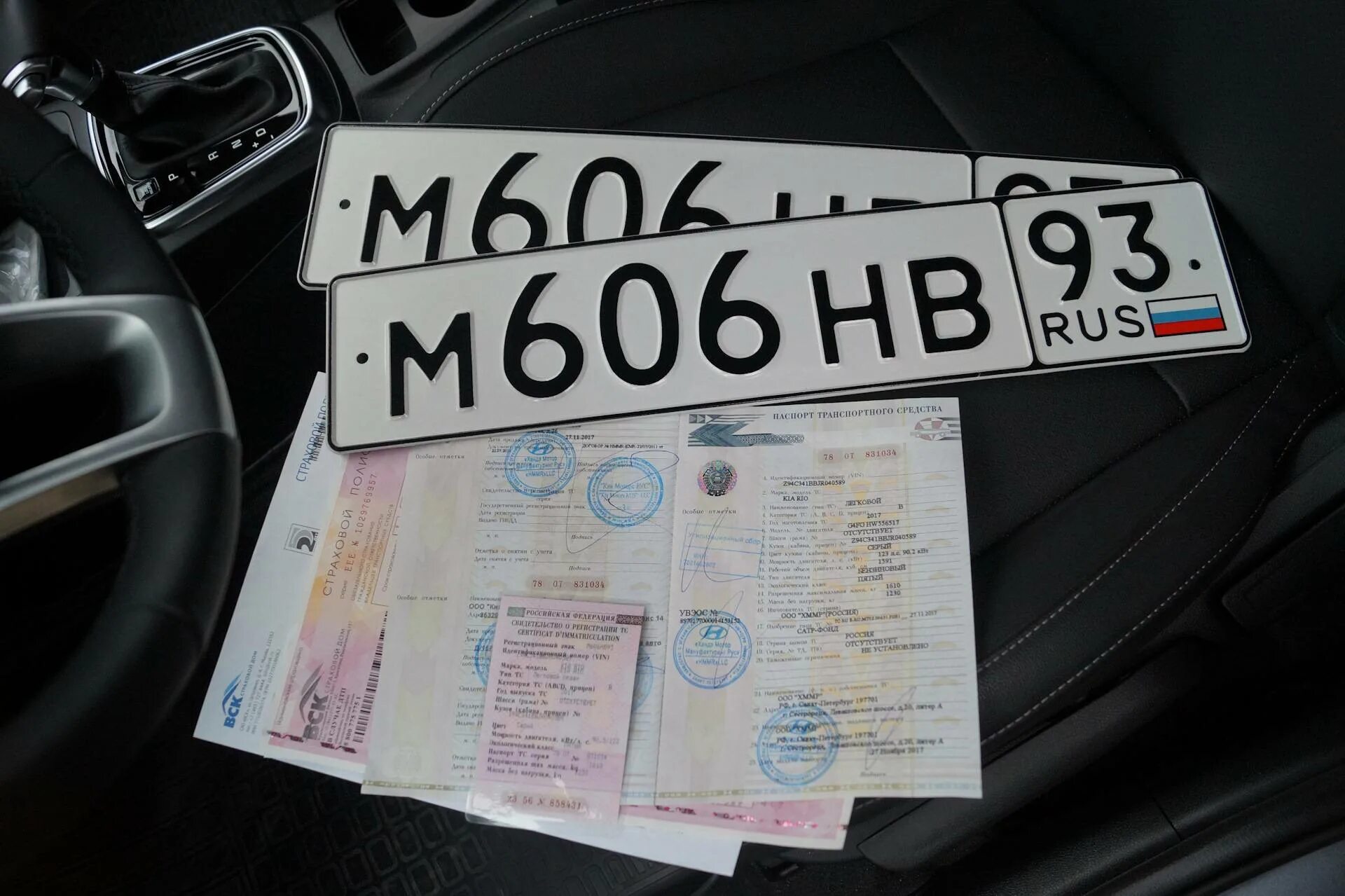 Документы оформил автомобиль