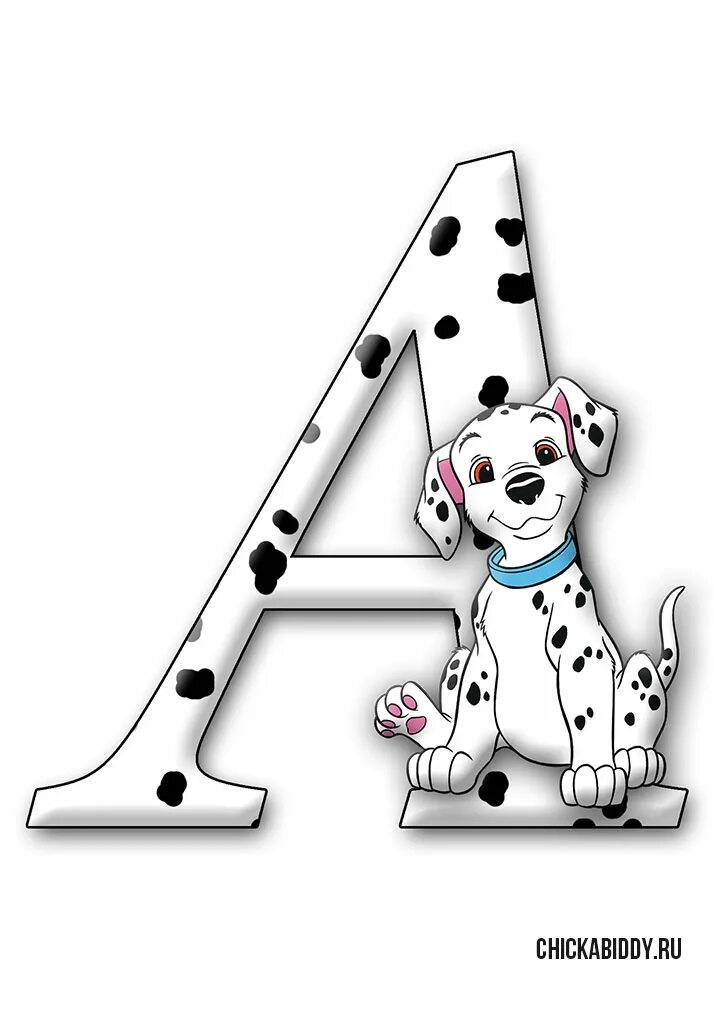 Как называется буква собака. 101 Далматинец алфавит. Буквы с далматинцами. Буква с в виде собаки. Цифры Далматины.