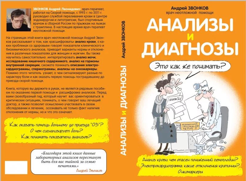 Вариант издания книги