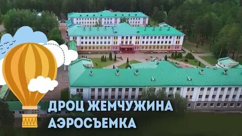 Санаторий жемчужина корпус жемчужина