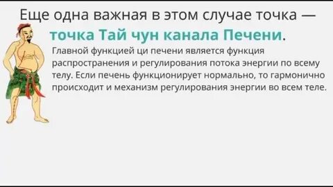 Тай чун