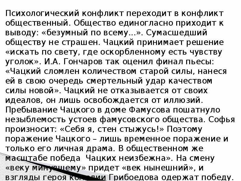 Что значит достойно пережить поражение сочинение. Победа и поражение итоговое сочинение. что значит достойно пережить поражение итоговое сочинение. итоговое сочинение что значит быть достойным. сочинение на тему победа и поражение краткое.