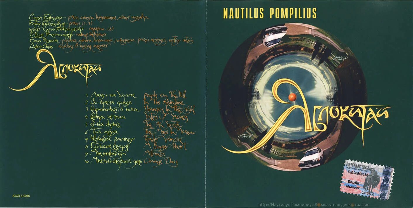 Яблокитай nautilus pompilius