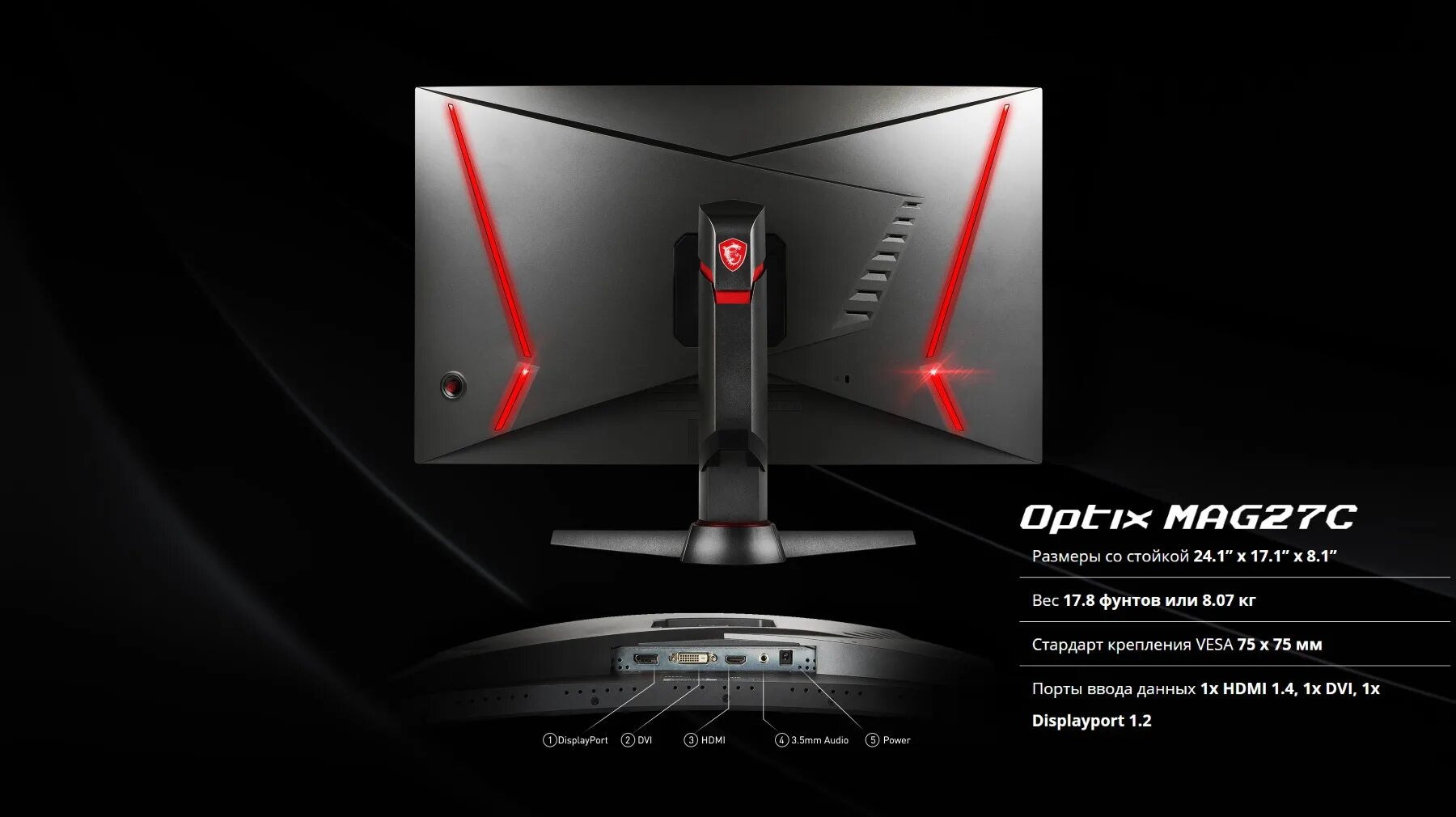 27 монитор msi optix g274qpx черный. Msi optix mag27c. msi монитор 144 гц. монитор msi optix 27c. монитор msi 27&quot; монитор msi optix mag27c.