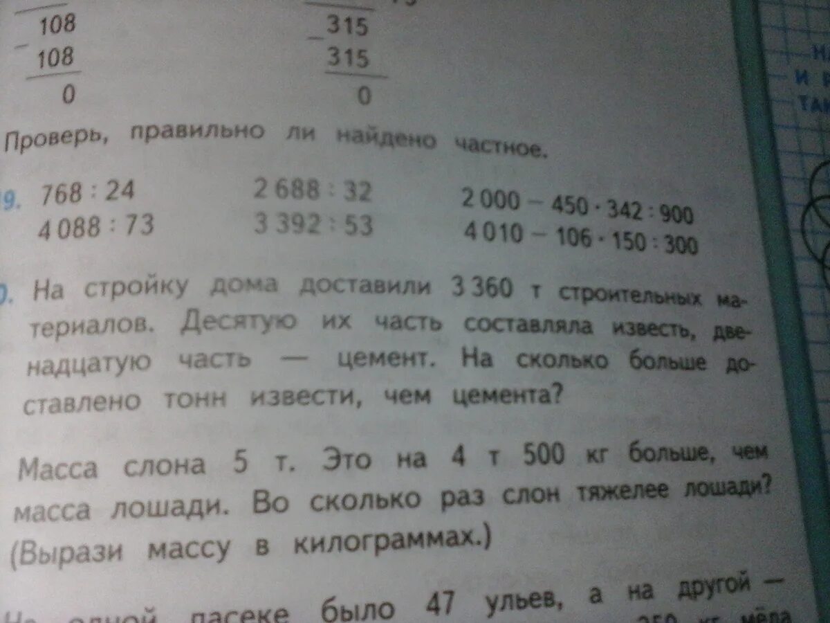 На ремонт дома израсходовали 275 тыс. На ремонт дома израсходовали 275 тыс. Задача на стройку дома. На ремонт дома израсходовали 275 тыс. На ремонт дома израсходовали 275 тыс.