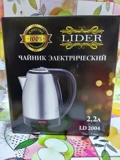 Чайник за рубль