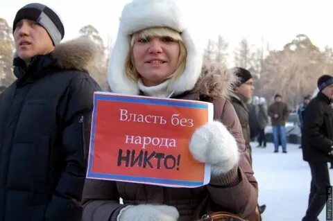 Без народа