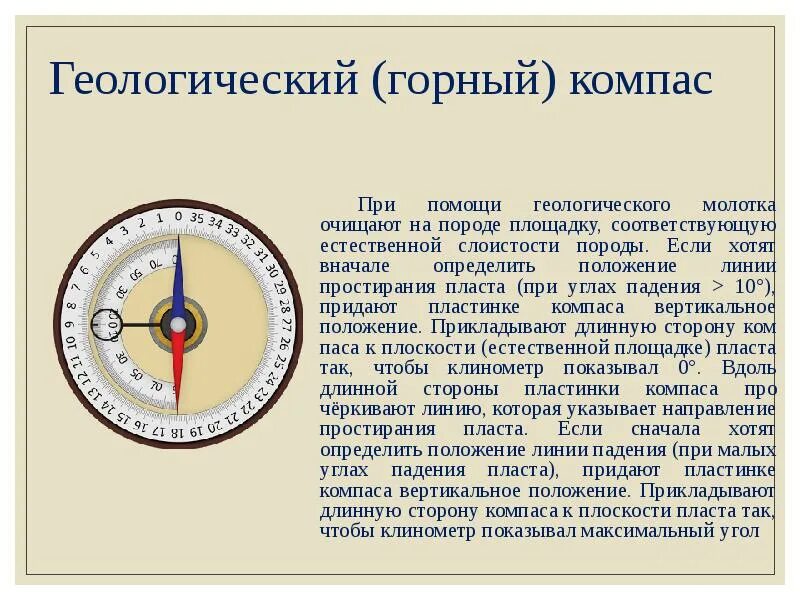 Ориентир по компасу на местности. Определение азимута по компасу на местности. Определит сторон горизонта с компасом. Какое сооружение в городе может заменить компас. Компас 3d самоучитель.