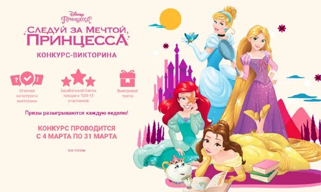 Следуй за своей мечтой принцесса. Мечтай принцесса. Мечтай принцесса. Следуй за мечтой,принцесса надпись. Следуй за мечтой принцесса.