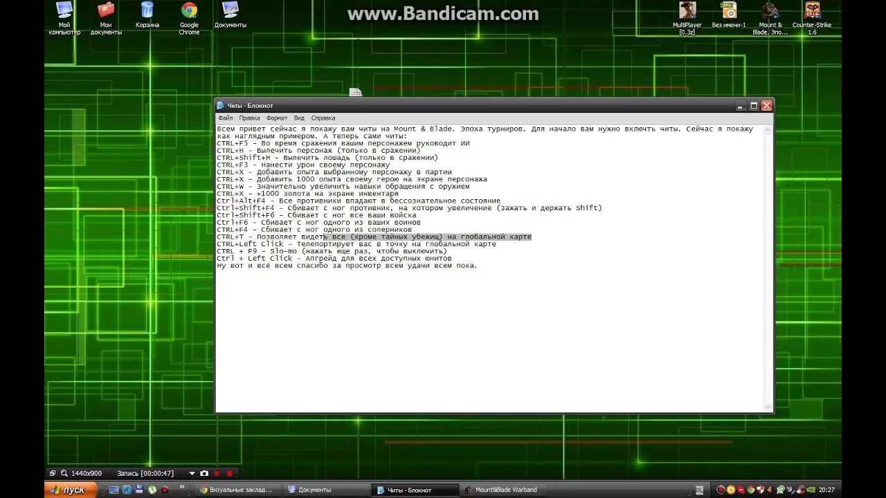 Читы mount. Читы mount. Эпоха турниров читы. Читы mount. Mount and blade меню.
