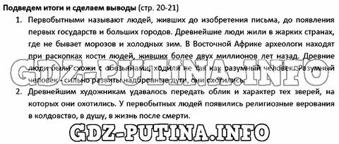 История 5 класс 2023 стр 224