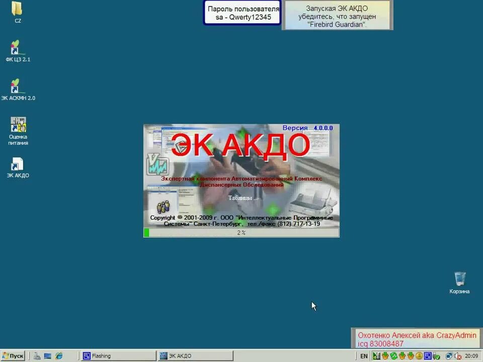 Установить 8 т б